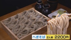田麦地区で採れたそば粉を使用した「へぎそば」