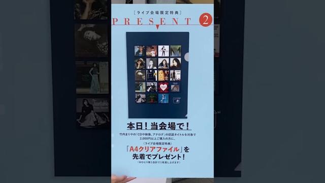 竹内まりや『souvenir 2025 mariya takeuchi live』神奈川・Kアリーナ横浜！是非CDや物販ブースにてお待ちしております！