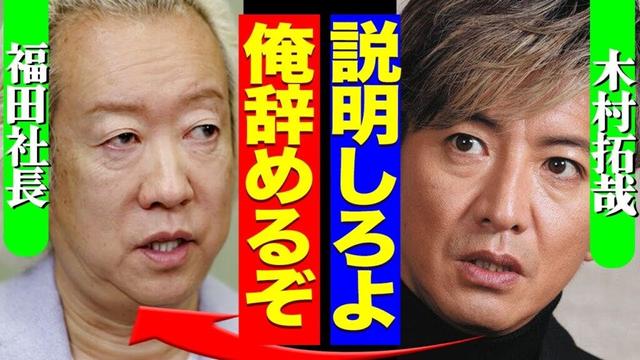 TOKIO国分太一“無期限活動休止”に木村拓哉が激怒沈黙か…“会見拒否”のSTARTO社に「見切り」退所も視野か【SMAP】【芸能】