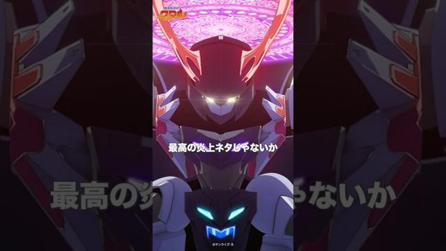 大炎上丸 爆誕 #魔神創造伝ワタル