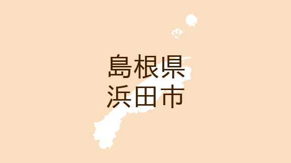 （島根）浜田市長浜町でサル出没　６月２３日朝