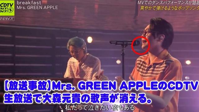 【放送事故】Mrs. GREEN APPLEのCDTV生放送で大森元貴の歌声が消える。突発性難聴による絶体絶命のピンチを救った若井滉斗・藤澤涼架の神対応とファンの大合唱が奇跡すぎた