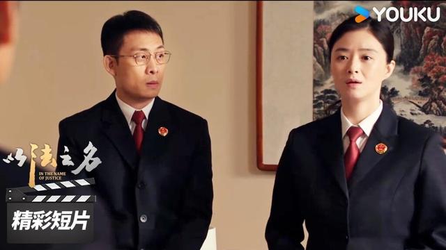 ENGSUB 万海案成立指导小组，郑雅萍洪亮搭档办案【以法之名 In The Name of Justice】精彩看点 | 张译/李光洁/蒋欣 | 犯罪剧情片 | 优酷华语剧场