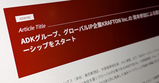 「PUBG」の韓国KRAFTON、広告大手ADKを750億円で買収 アニメ市場でのIP展開強化 - ITmedia