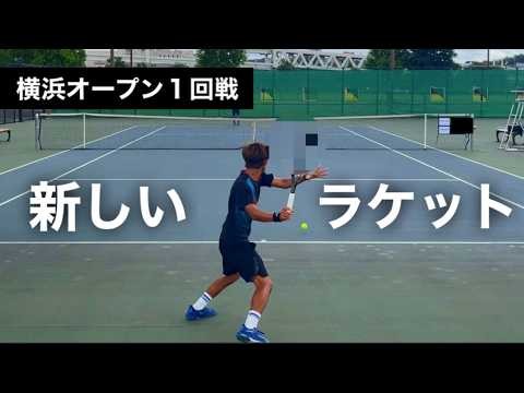 【1回戦】新しいラケットとさらに攻めるスタイルで挑む
