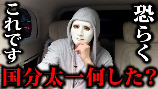 国分太一何した？恐らくこの件です。【ラファエル】