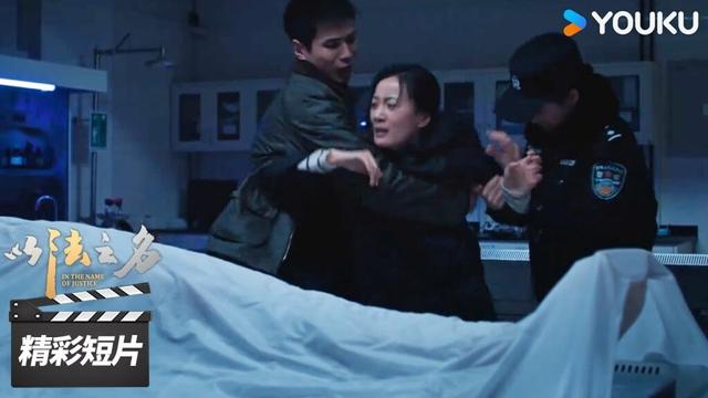 ENGSUB 冰瀑下惊险尸体，不料竟然是一名检察官！【以法之名 In The Name of Justice】精彩看点 | 张译/李光洁/蒋欣 | 犯罪剧情片 | 优酷华语剧场