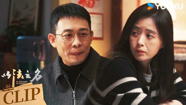 ENG针锋相对！洪亮郑雅萍再相遇，两人之间火药味儿十足【以法之名 In The Name Of Justice】 | 张译/李光洁/蒋欣/刘佳 | 悬疑 罪案 | 优酷 YOUKU