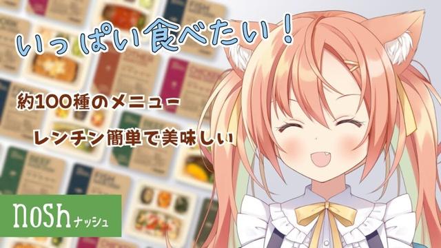 【#PR】早乙女乙葉の食レポ配信✨まったり雑談しながら一緒にご飯食べよう～～🥰 #早乙女乙葉 #VTuber