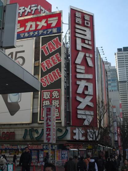 Coulor photo of Storefront in Shinjuku Tokyo. At the enteance to a shopping district with many second hand camera shops
