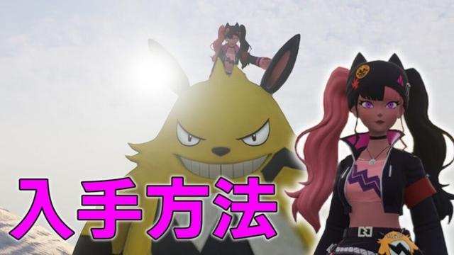 【パルワールド】ゾーイを仲間にする方法！捕獲とミッションで入手可能、パッシブ厳選はできる等検証も【Palworld テラリアアップデート 攻略】