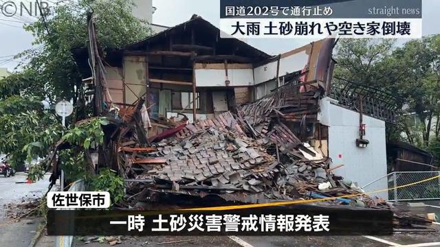 断続的に「激しい雨」続く 佐世保市で空き家倒壊 長崎市では土砂崩れで国道の一部塞ぎ通行止め《長崎》