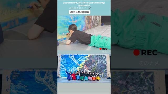 的野美青 大園玲 巨大アート完成♪櫻坂46 Make or Break 本日6月25日発売！