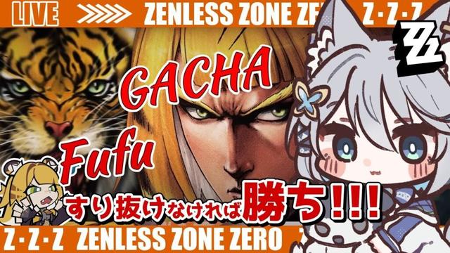 【#ゼンゼロ】フーフー実装！育てるぞ～ライカン推し【Vtuber/碧瀬ねろ】 #ゼンレスゾーンゼロ #zzzero #橘福福