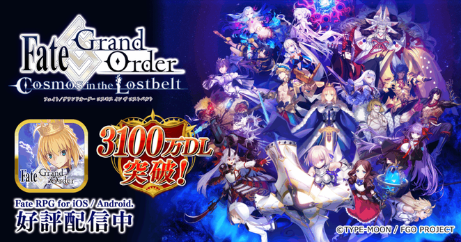 ゲームアップデートのお知らせ(6/9 18:00実施) | Fate/Grand Order 公式サイト