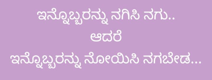 ನಗು