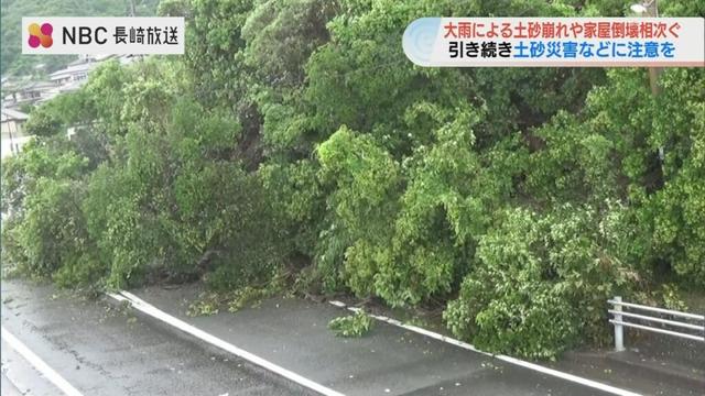 大雨の影響で被害相次ぐ 26日明け方まで土砂災害に注意　長崎県内（NBC長崎放送） - Yahoo!ニュース