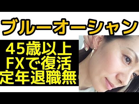 【１万円でFX】ロスカット回避を最優先💛VPSサーバー無い❤5時間以内の運用♡爆益月利51%！非ゴールド6つの通貨で損切り機能❤2万5千円で出来る還暦💦純が個人ラインで90歳迄サポートさせて頂きます❤