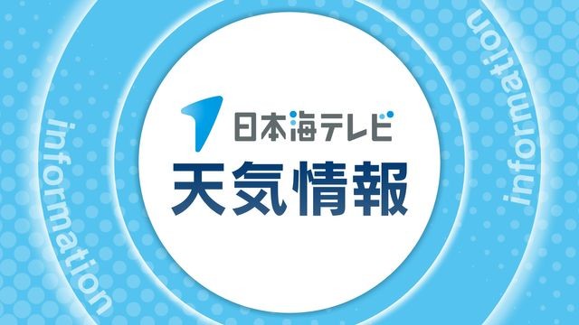 山陰地方 26日昼前にかけて土砂災害に十分注意 降り始めからの降水量は鳥取県大山121mm、鳥取市佐治103mm、島根県吉賀町七日市で103mmなど 鳥取県・島根県（日本海テレビ） - Yahoo!ニュース - Yahoo!ニュース