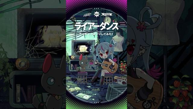 #ライアーダンス アコギでアレンジしてみた #初音ミク #デコミク #DECO27