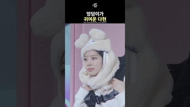 [TWICE] DAHYUN's Secret