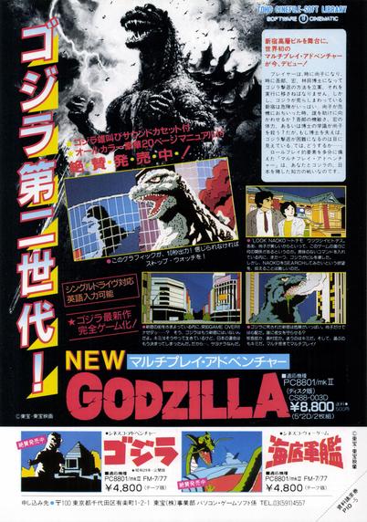 New Godzilla Magazine Ad (1985)