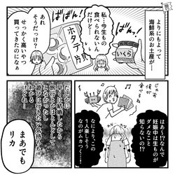 臨月の妻を置いて”ウキウキ”一人旅に行く【無責任夫】。さらに…自信満々の”お土産”に妻『なんで知らないの！？』【夫婦円満の秘訣】