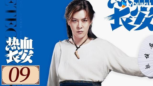ENGSUB【热血长安第二季 EP09】徐海乔鞠婧祎破迷雾，解悬案，护国家丨探案 / 古装 | 徐海乔 / 鞠婧祎 | YOUKU COSTUME
