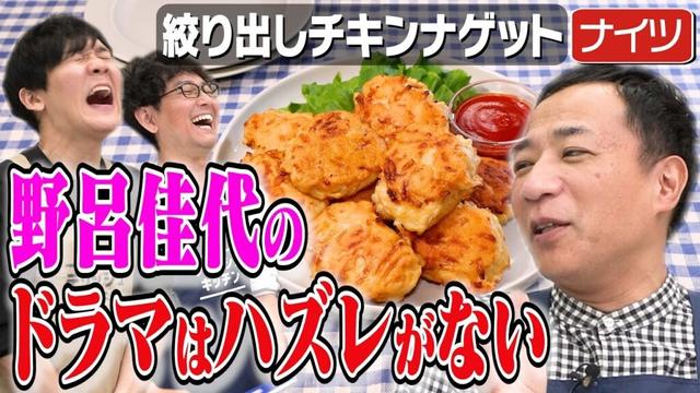 #298【ナイツ最終回】もう漫才協会入っちゃえばいいじゃん！【土屋画伯の作品も】｜お料理向上委員会