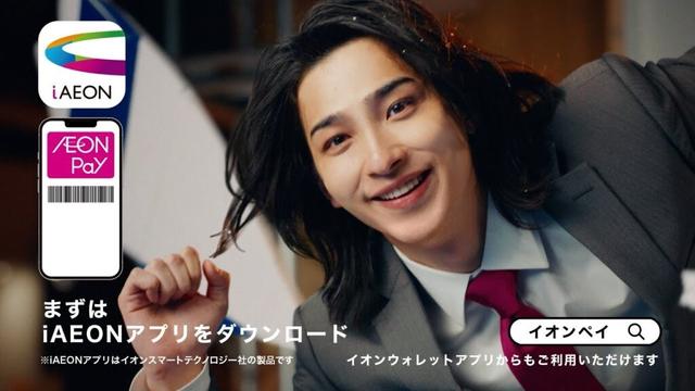 横浜流星、シュールな“顔芸”を山田孝之”監督”が絶賛！？　AEON Pay新CM「知らない先輩知ってる後輩」篇 特典篇