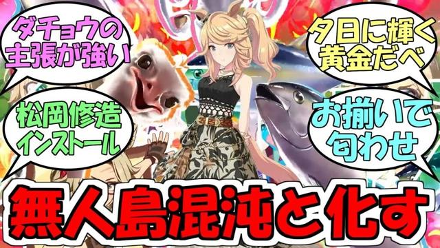 『新衣装ゴールドシチー&新シナリオがカオスすぎる』に対するみんなの反応【ウマ娘プリティーダービー】