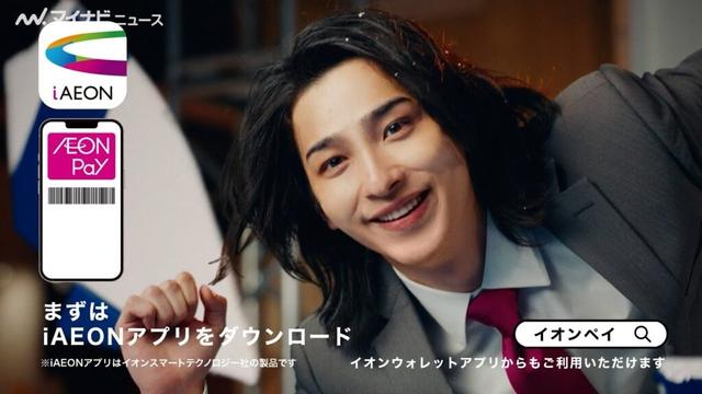 横浜流星、絶妙な表情がクセになる！山田孝之も演技を絶賛 『AEON Pay』新CM＆インタビュー映像公開