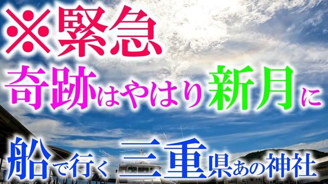 ⚠️三重県にはこんな神社があったのか…神様に呼ばれた念願の島の神社へ 【美多羅志神社】
