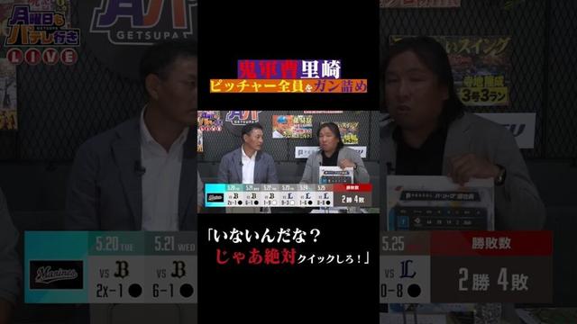 『ガン詰め』→『強制クイック』までの経緯 #shorts