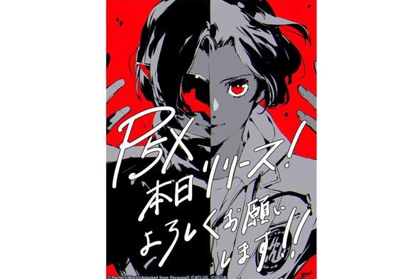 ASCII.jp：「ペルソナ」シリーズ最新作『ペルソナ5: The Phantom X』が本日6月26日に配信開始！