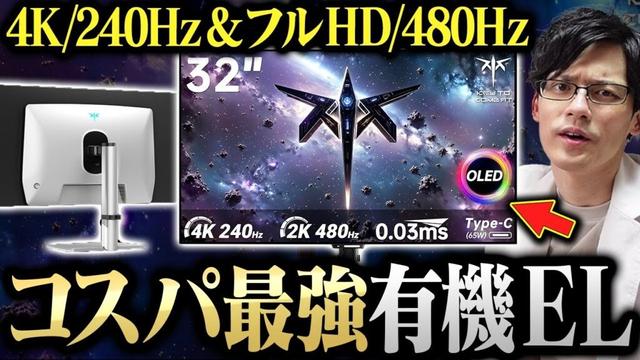 【コスパ最強】KTCのデュアルモード有機ELゲーミングモニターがリモコン付きで安すぎる件