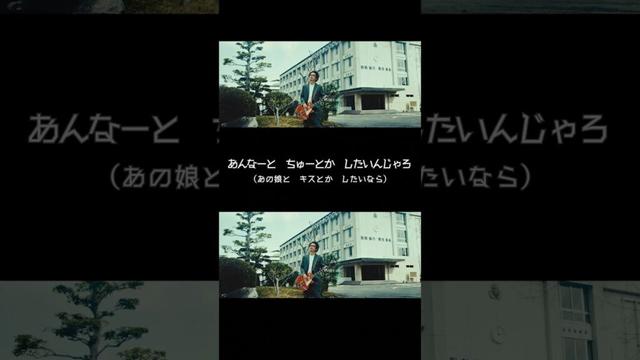 「ショーラー」MV⑥ #ショーラー #OoochieKoochie #おちこち #奥田民生 #吉川晃司 ＃川西幸一 #UNICORN #ユニコーン #広島 #方言