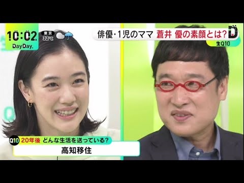 蒼井優＆山里亮太、夫婦で“テレビ初共演” 互いの呼び名明かす dayday 2025.6.26 (FULL)