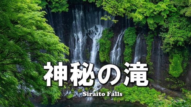 【酷道・すれ違い注意】“神秘の滝”で心洗われ、細すぎる国道で魂削られる、絶景と緊張のカブの旅｜富士山西麓を走る　スパーカブC125【モトブログ＃96】#白糸の滝 #酷道 #カブ散歩