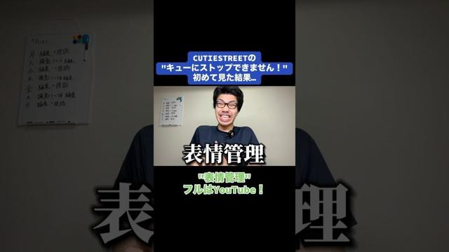 さすが役者板倉さんっすわ…. #cutiestreet #板倉可奈 #キューにストップできません