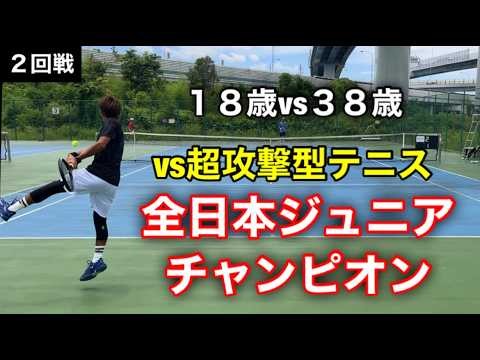 【超激闘2回戦】あのラケットの翔吾vs超攻撃型テニス喜久川楓