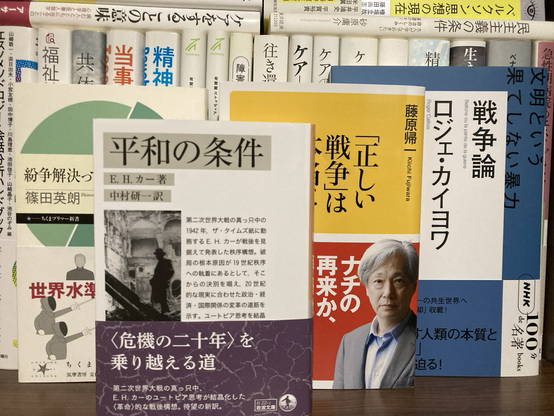 平和の条件 #EHカー #エドワードハレットカー #中村研一 #岩波文庫