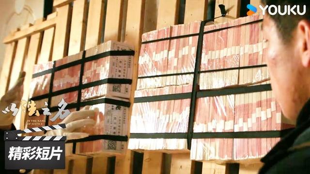 ENGSUB  正义检察官竟是黑社会保护伞？床底查出巨款【以法之名 In The Name of Justice】精彩看点 | 张译/李光洁/蒋欣 | 犯罪剧情片 | 优酷华语剧场