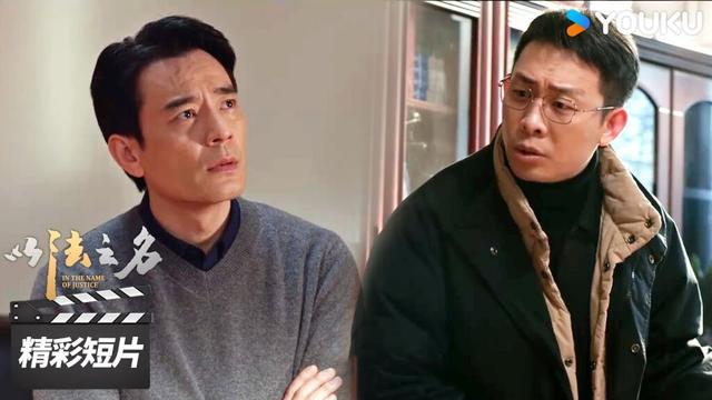 ENGSUB  洪亮愤怒质问，李人骏无奈说出内情【以法之名 In The Name of Justice】精彩看点 | 张译/李光洁/蒋欣 | 犯罪剧情片 | 优酷华语剧场