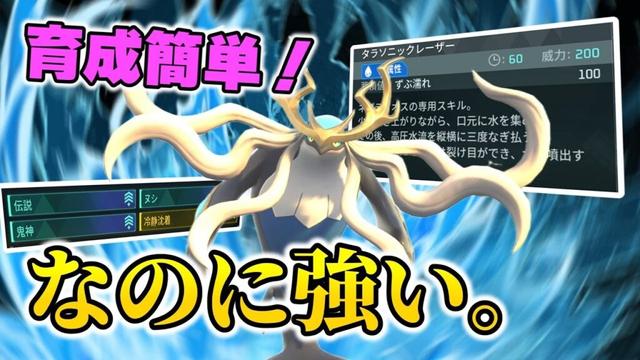 【パルワールド】ぶっ壊れなのに育成お手軽！？"コスパ最強"の伝説「ネプティオス」の育て方と闘技場マスタータンク周回攻略解説【Palworld テラリアアップデート 攻略】