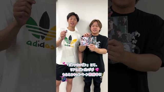 オリックス・バファローズ公式アプリ内コンテンツ「バファロッピン」にて、非売品のリアルピンバッジがもらえるキャンペーン開催中✨#曽谷龍平 #宮城大弥 ＃オリックス #バファロッピン