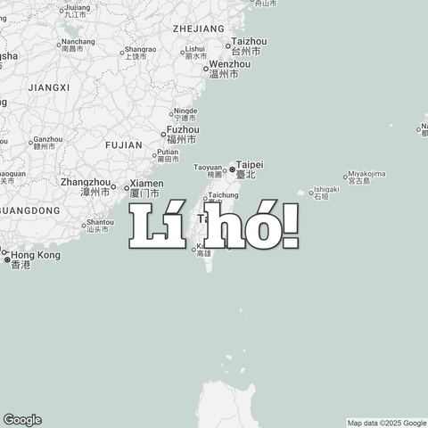Map of Taiwan overlaid with a translation of the word "hello": Lí hó!.