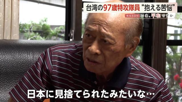 【戦後80年】「日本に見捨てられた気がした」台湾の97歳特攻隊員が証言 「戦争っていうものはね…人間の地獄だよ」台湾有事に警鐘（FNNプライムオンライン） - Yahoo!ニュース - Yahoo!ニュース