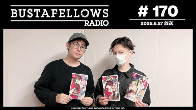 バスタフェレディオ #170 | #代永翼 さん演じるクルミ登場の #サイドキックス ラジオドラマ！（2025年6月27日配信）