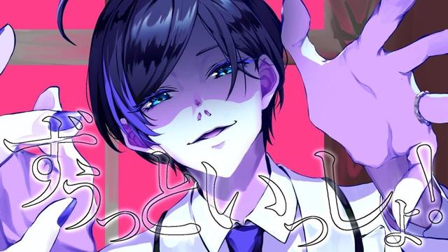 ずうっといっしょ！ - キタニタツヤ / covered by 歌踊マガル 【 歌ってみた 】
